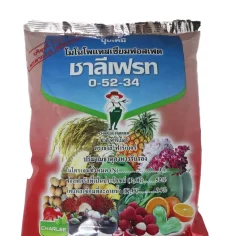 0-52-34 ชาลีเฟรท1 กิโลกรัม