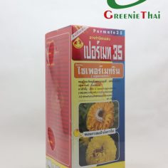 เปอร์เมท 35 ขนาด 500 ซีซี