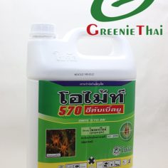 โอไมท์ซุปเปอร์57   5  ลิตร