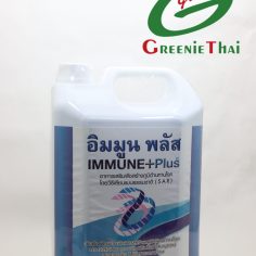 อิมมูลพลัส 5 ลิตร