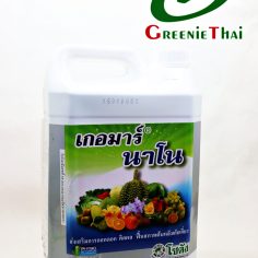 เกอมาร์ นาโน(5 ลิตร)
