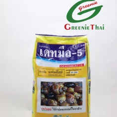 เดทมีล-5   1  กิโลกรัม