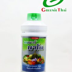 เกอมาร์  นาโน  1 ลิตร
