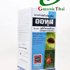 ออทุส 1 ลิตร