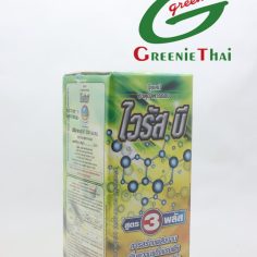 ไวรัสบี 500 ซีซี