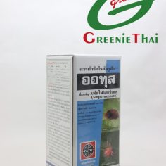 ออทุส 500 ซีซี