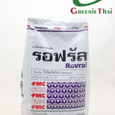 รอฟรัล 500กรัม