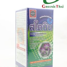 สโตบิน 500 ซีซี