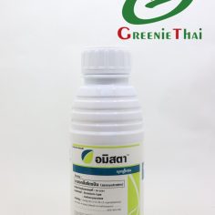 อมิสตา  500 ซีซี