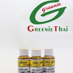 เมธิลยูจินอล  10 ซีซี