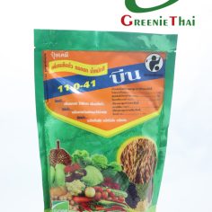 บีน 11-0-41 ขนาด 1 กิโลกรัม
