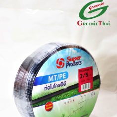 สายอ่อน(ท่อไมโครพีอี 3/5 มม.*100เมตร
