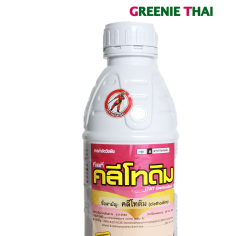 คลีโทดิม 1 ลิตร