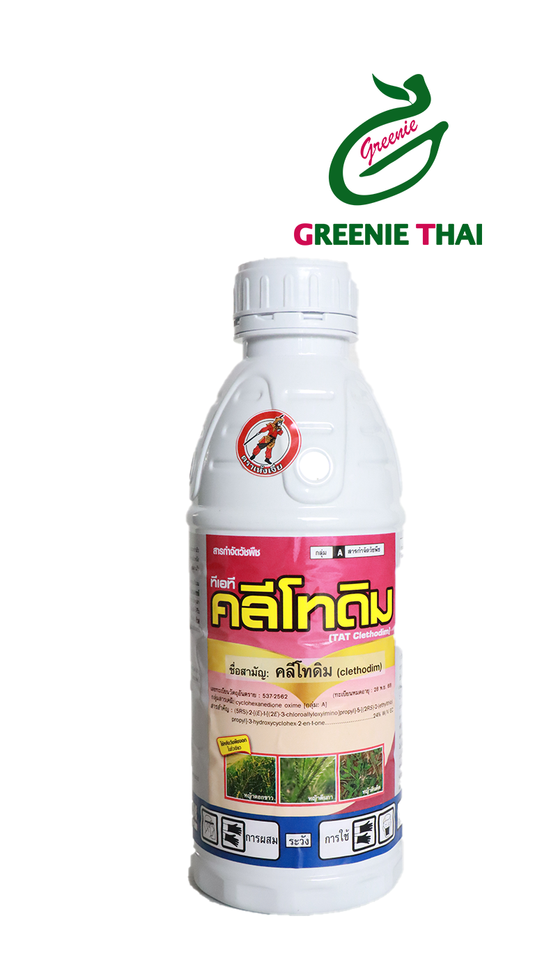 คลีโทดิม
