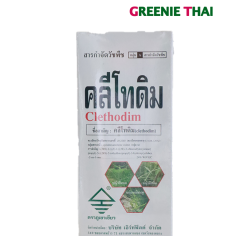 คลีโทดิม ตรา ภูเขาเขียว