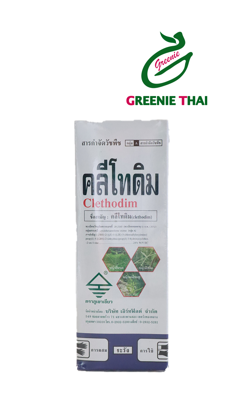 คลีโทดิม.pngกล่อง