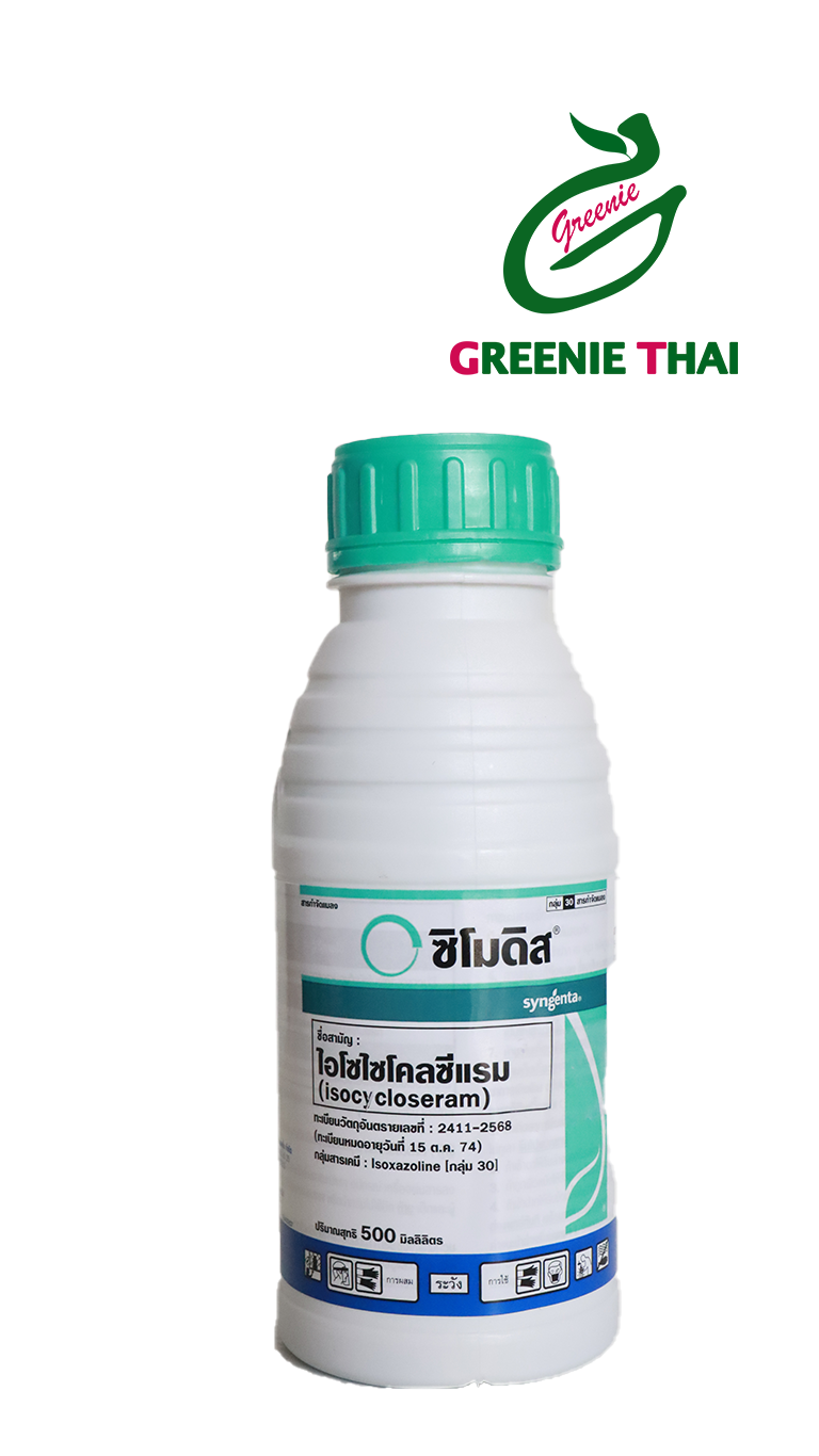 ซีโมดิส