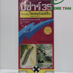 บีซ่าร์  1  ลิตร