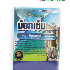 ม็อกเซ็บโกลด์ 500 กรัม