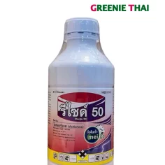 รีไซด์ 50 1 ลิตร