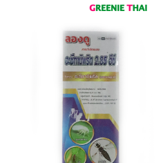 อะซีทามิพริด 2.85อีซี