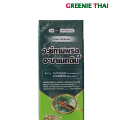 อะซีทามิพริค + อะบาแมกติน 1 ลิตร