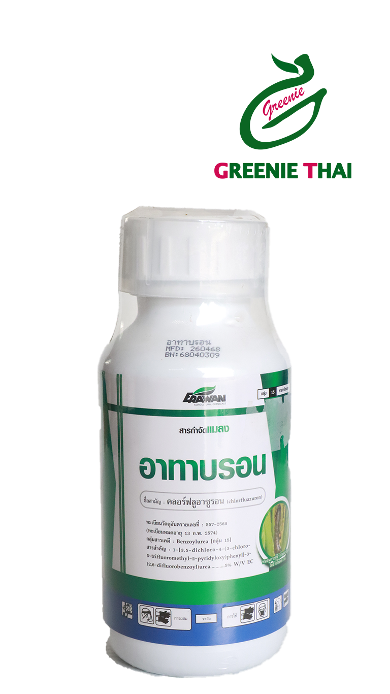 อาทราบอน