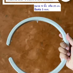 Netafim Netbow วงแหวนน้ำหยด 10นิ้วหรือ 25ซม.