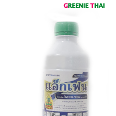แอ็กเฟน 1 ลิตร(ไพริพรอกซีเฟน)pyriproxyfen