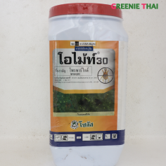โอไม้ท์ 1กก.